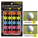ライト プットティー ショート T-236 日本製 ゴルフ用品 ゴルフティ ゴルフ ティー ショートティー (定形外)(即納)