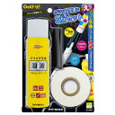 【送料無料】 ゴルフ グリップ交換キット G-245 ライト ゴルフ用品 ゴルフグリップ