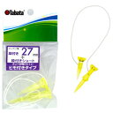 タバタ 段付ティーST 27mm GV-1416 ゴルフ用品 ゴルフ ティー ゴルフティ (定形)