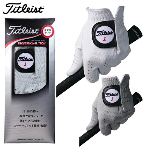 【メール便送料無料】 Titleist タイトリスト グローブ プロフェッショナルテック 左手用 TG56 ゴルフ用品 ゴルフグローブ ゴルフ手袋