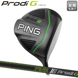 【ジュニア用】【左右選択可】 PING ピン Prodi G プロディ G ドライバー 日本正規品 ゴルフ用品 ゴルフクラブ 子供用