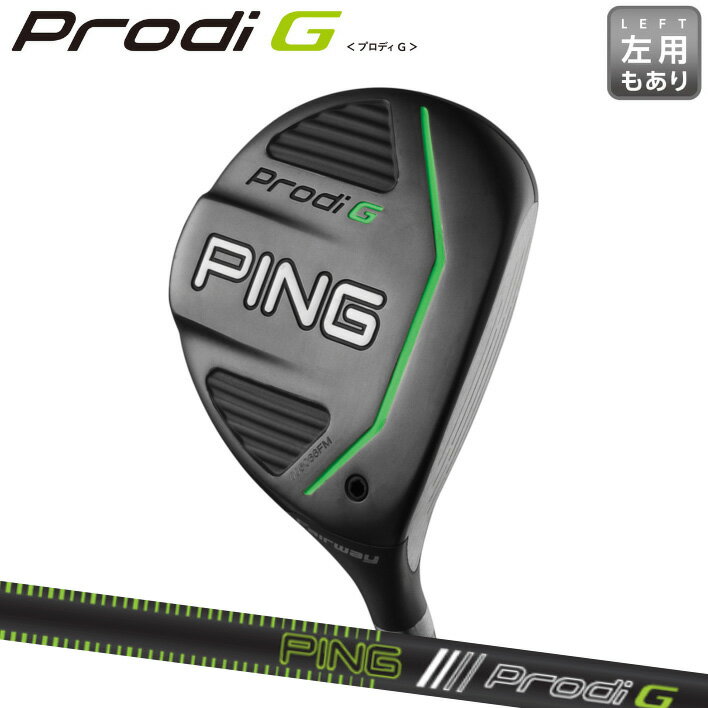 【ジュニア用】【左右選択可】 PING ピン Prodi G プロディ G フェアウェイウッド 日本正規品 ゴルフ用品 ゴルフクラブ 子供用