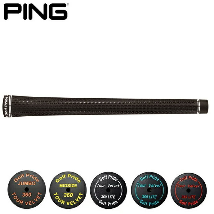 PING ピン GP 360 TOUR VELVET グリップ バックライン無し 日本正規品 G400 G410 G430 ゴルフグリップ ピンゴルフ