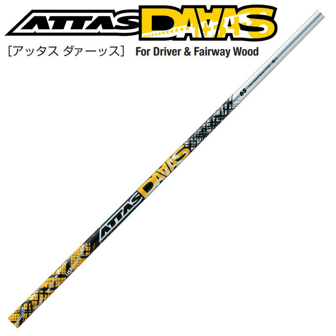 ゴルフ Daaas Attas 即納 アッタス Daaas Ustマミヤ ゴルフシャフト メープル シャフト単品 Ustマミヤ 本間ゴルフ レーン ダァーッス