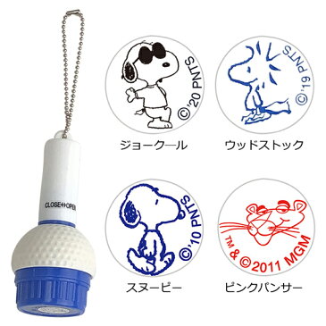 【メール便送料無料】 マーキングスタンプ スヌーピー G-422 ゴルフ用品 ゴルフボール スタンプ マーク 名入れ ハンコ