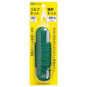 ゴルフネット 補修キット M-123 日本製 ゴルフ用品 練習ネット 自宅 DIY 野球