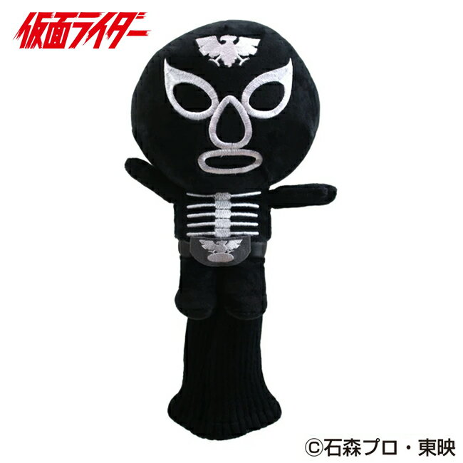 【SALE】 仮面ライダー ショッカー ヘッドカバー ドライバー用 OHC0036 ゴルフ用品 ヘッドカバー キャラクター (定形外)