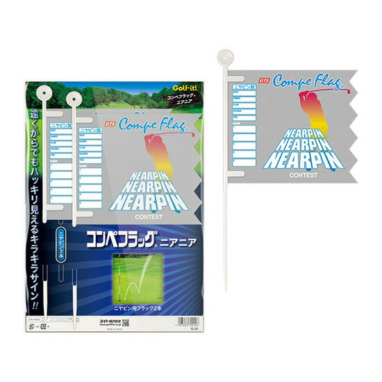 ライト ニヤピン 2枚入り G-22 ゴルフ