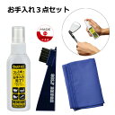 ライト ゴルフクラブ お手入れ3点セット G-551 ゴルフ用品 クリーナー (定形外)