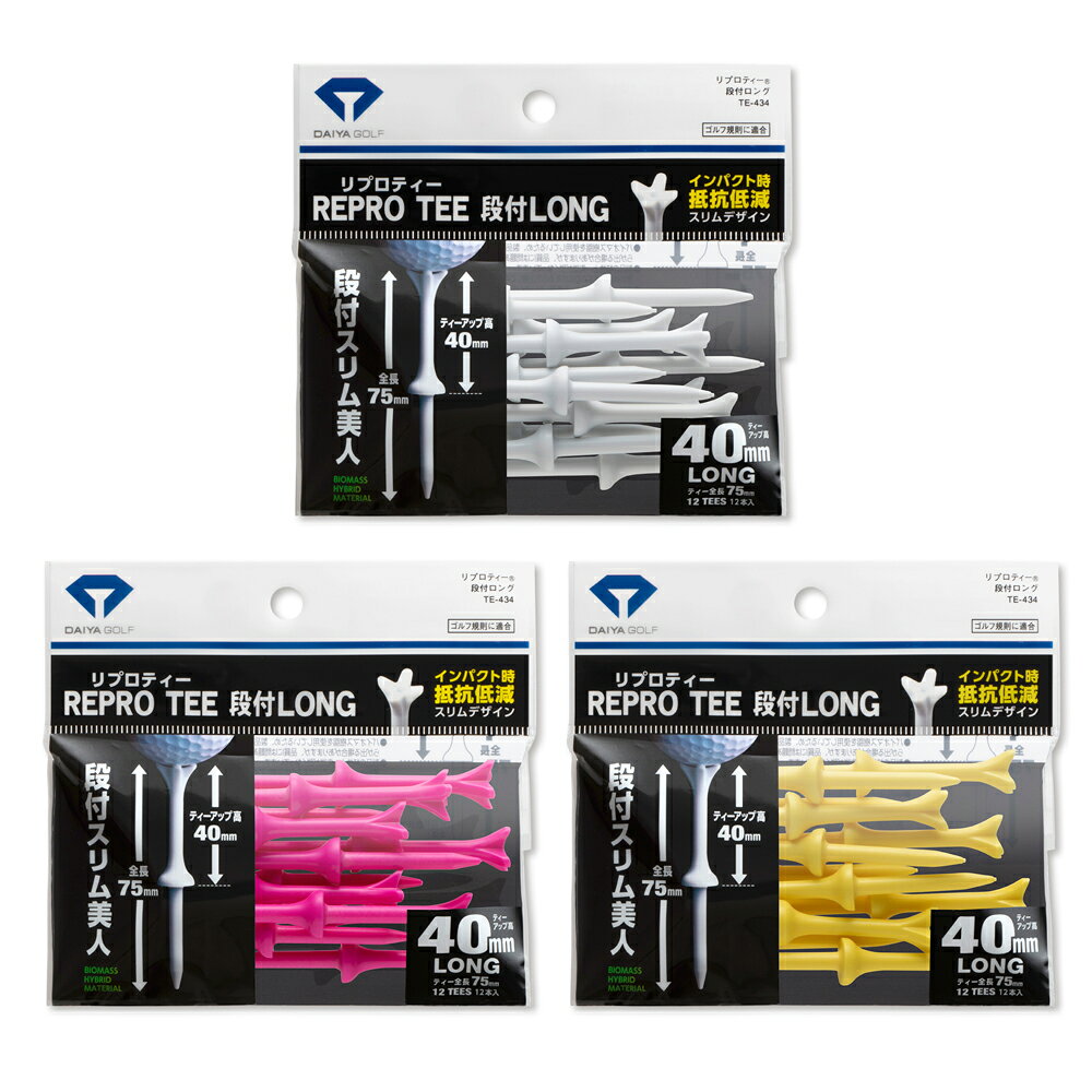 【即納】【送料無料】 ダイヤ リプロティー 段付ロング TE-434 ゴルフ用品 ゴルフティ ゴルフ ティー スリム美人
