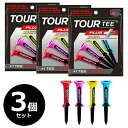 【3個セット送料無料】 TOUR TEE ツアーティー プラス T-496 ゴルフ用品 PLUS ゴルフ ティー ゴルフティ (即納)