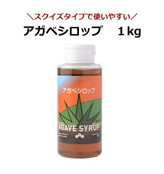 【アガベシロップ 1kg】低GI ヘルシー 大容量 プロ御用達 業務用 国内充填 安心 安全 お菓子作り 製菓 製パン お料理 ヨーグルト 和食 自然派 メキシコ クインビーガーデン 公式 maple-maple-10000279 クインビーガーデン 楽天市場店 サンプル画像2