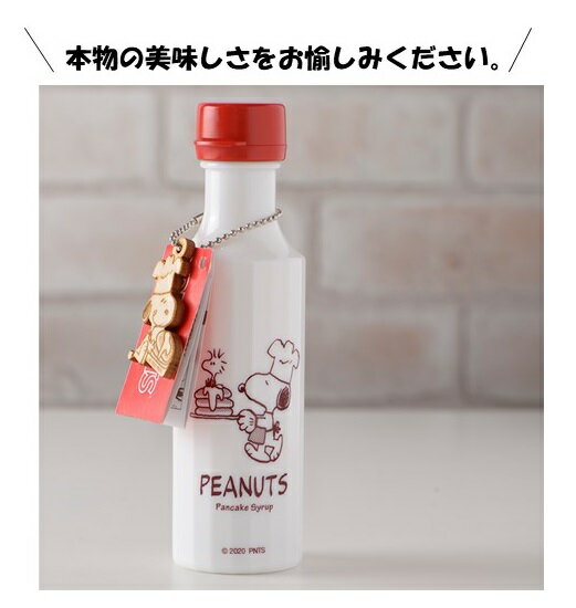 瓶が可愛い スヌーピー パンケーキシロップ 100 ピュアメープル Snoopy キャラクター おしゃれ 可愛い Peanuts 人気 メープル 限定特価 めーぷる プレゼント ケベック 食品 お土産 フード カナダ メープルシロップ お祝い 瓶が可愛い スヌーピー パンケーキシロップ 100 ピュアメープル Snoopy キャラクター おしゃれ 可愛い Peanuts 人気 メープル 限定特価 めーぷる プレゼント ケベック 食品 お土産 フード カナダ メープルシロップ お祝い