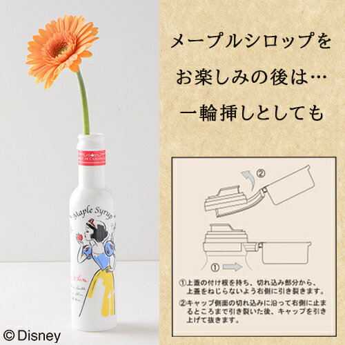 【白雪姫/メープルシロップ190g】ディズニープリンセス プリンセス Disney ディズニー キャラクター メープル メープルシロップ 自然由来 自然素材 自然 甘味料 ナチュラル ナチュラルスイーツ かわいい 食品 フード ギフト 3