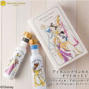 【ディズニープリンセス(ラプンツェル・ベル)ナチュラルスイートセレクションC】ディズニー ギフト メ