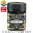 商品情報名称はちみつ原材料名マヌカハニー（ニュージーランド産）内容量250g賞味期限 商品パッケージに記載（製造より3年）保存方法直射日光を避け常温保存原産国名ニュージーランド輸入者株式会社 HONEY JAPAN 東京都葛飾区南水元4-8-19販売者・広告文責株式会社クインビーガーデン 静岡県静岡市清水区馬走北2-8 0120-0147-82注意事項一歳未満の乳児には与えないでください。 商品区分海外製／食品／健康食品 自然豊かなニュージーランドのマヌカの森で採蜜されたUMF蜂蜜協会認定のUMFマヌカハニーです。 食べやすいと評判のマヌカ。美味しく召し上がりながら、風邪の予防にもお役立てください。 【ウイルス対策】 抗菌作用を持つマヌカハニーを日々の習慣に。 マヌカハニーは、他のはちみつにはないメチルグリオキサール(MG)という成分を含んでおり、喉のイガイガ対策にも役立つと言われています。 マヌカハニーは健康を意識する多くの皆さまを応援します。 【マヌカハニーとは】 マヌカはニュージーランドに自生している、フトモモ科の植物です。 春から夏にかけ、ほんのりピンクの小さな花を咲かせ、花の蜜の甘い香りがミツバチたちを誘います。 ニュージーランドの原住民マオリ族は昔からマヌカの葉を薬用ハーブとして日々の生活の中に取り入れてきました。 昔から民間療法として使われてきたマヌカは、今でも健康維持に欠かせない存在となっています。 【UMF認証】 ニュージーランド北東の北端に位置する、究極のマヌカ原生林『ノースランド』で採蜜されています。 史上最高品質のUMFマヌカハニーを世界初の5大保証を付けた特別な品質管理のもと皆様へお届けいたします。 マヌカハニー原料及び製品に含まれる成分において残留農薬(グリホサート)は未検出もしくは基準以下で安全性に於いて問題ございません。 ※セール期間中等多くのご注文をいただいた際に、発送までお時間をいただくことが稀にございます。何卒ご理解承りますようお願い申し上げます。送料無料 UMF10＋ ニュージーランド産 安心安全 マヌカハニー　UMF10＋ 250g　MANUKA　HONEY　ノースランド　おすすめ　人気　はちみつ　のどケア 毎日の習慣として♪ 【特別なはちみつ「マヌカハニー」を日々の習慣に】 自然豊かなニュージーランドのマヌカの森で採蜜されたUMF蜂蜜協会認定のUMFマヌカハニーです。マヌカハニーは、他のはちみつにはないメチルグリオキサール(MG)という成分を含んでおります。食べやすいと評判のマヌカを美味しく召し上がりながら、日々日の習慣にいかがでしょうか UMF10＋　美味しく体調管理したい方へおすすめマヌカ ニュージーランド北端の『ノースランド』で採蜜 採取元・温度・輸送方法 全てにおいてこだわりました 美味しく体調管理をしたい方に はじめてマヌカハニーを試される方に 比較的食べやすいマヌカハニーをお探しの方に 1