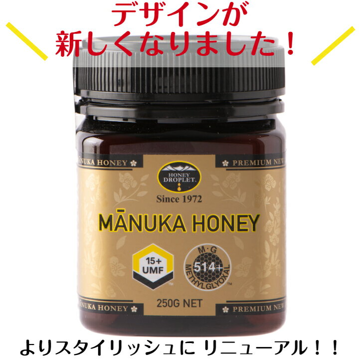 【UMF15＋ ニュージーランド産 マヌカハニー 250g】 送料無料　安全安心　MANUKA　...