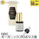 スーパーSALE 50%OFF【QBGプロポリス液(オーガニック)】 送料無料 プロポリス オーガニック ブラジル産 プロポリス 健康食品 グリーンプロポリス アレクリン はちみつ老舗メーカー クインビーガーデン のどケア 抗菌物質
