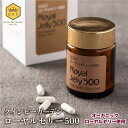 【ローヤルゼリー500】クインビーガーデン 公式 王乳 ロイヤルゼリー 健康 健康食品 ヘルシー 30粒 女王蜂 老舗