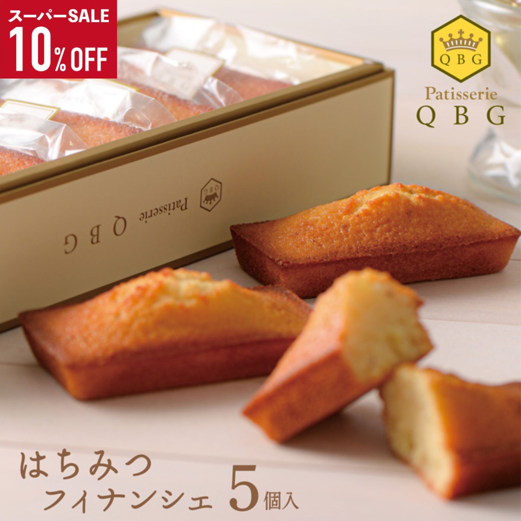 商品情報商品名はちみつフィナンシェ5個入名称焼菓子原材料凍結卵白(国内製造)、砂糖、バター、小麦粉、はちみつ、アーモンド、ヘーゼルナッツ/膨張剤、バニラ香料、(一部に卵・乳成分・小麦・アーモンドを含む)内容量5個入賞味期限出荷日から10日以上保存方法直射日光、高温多湿を避け常温で保存して下さい。販売者株式会社クインビーガーデン東京都中央区築地4‐5‐4築地しろくまビル備考●1歳未満の乳児には与えないでください。スーパーSALE 10％OFF【パティスリーQBG はちみつフィナンシェ 5個入】ヒルナンデス!に登場 オレンジはちみつ ひまわりはちみつ 美味しい 品川駅 お土産 手土産 内祝い おやつ しっとり もっちり ロングセラー 送料無料 はちみつの目利きとパティシエの技が織りなす本格フィナンシェ 2