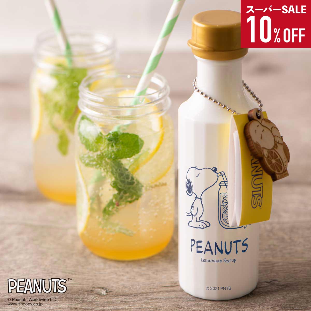 スーパーSALE 10%OFF【スヌーピー レモネード シロップ】SNOOPY おしゃれ 可愛い PEANUTS 人気 プレゼント ギフト お土産 お祝い はちみつ レモン スカッシュ クインビーガーデン 公式 国産 自然派 ひまわりはちみつ 広島 レモン ヘルシーのサムネイル