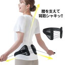 送料無料【Dr.PRO シャキット腰ベルト】腰痛ベルト 矯正用品 骨盤ベルト 背筋ベルト 姿勢ベルト 腰用 腰痛 矯正 サポート 骨盤 背筋 姿勢 背中 腰サポーター ベルト 腰用ベルト 腰コルセット 腰 サポーター 仕事 家事 スポーツ デスクワーク 背筋 猫背