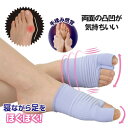 メール便【外反母趾ほぐねるfit】外反母趾対策 サポーター 足 ほぐす フットケア 外反母趾 手もみ 中足関節 指 ほぐれる ゆるみ 寝ながら ケア ほぐす 両面 足指ケア 足裏マッサージ 寝ながらケア 足の疲れ 外反母趾対策用品(4)