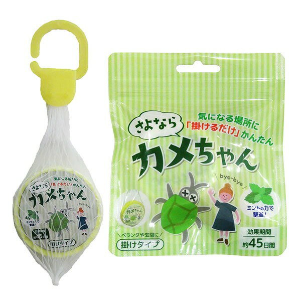 メール便 カメムシ 対策 ハッカ油【さよならカメちゃん 掛けタイプ】ミントオイル ハッカオイル ハッカ..