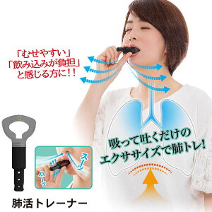 呼吸筋トレーニング器具｜呼吸筋を鍛える人気グッズのおすすめを教えて！