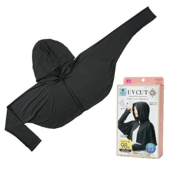 メール便 送料無料【UV&クールフード付きボレロ】日よけ対策 ボレロ UV対策 紫外線対策 日焼け防止 日焼け対策 送料無料
