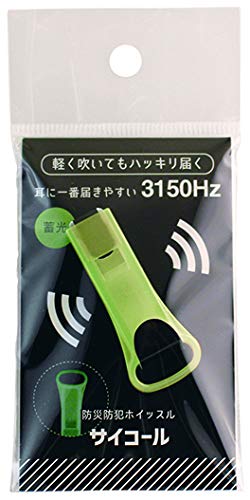 三和製作所 防災防犯ホイッスル サイコール 蓄光