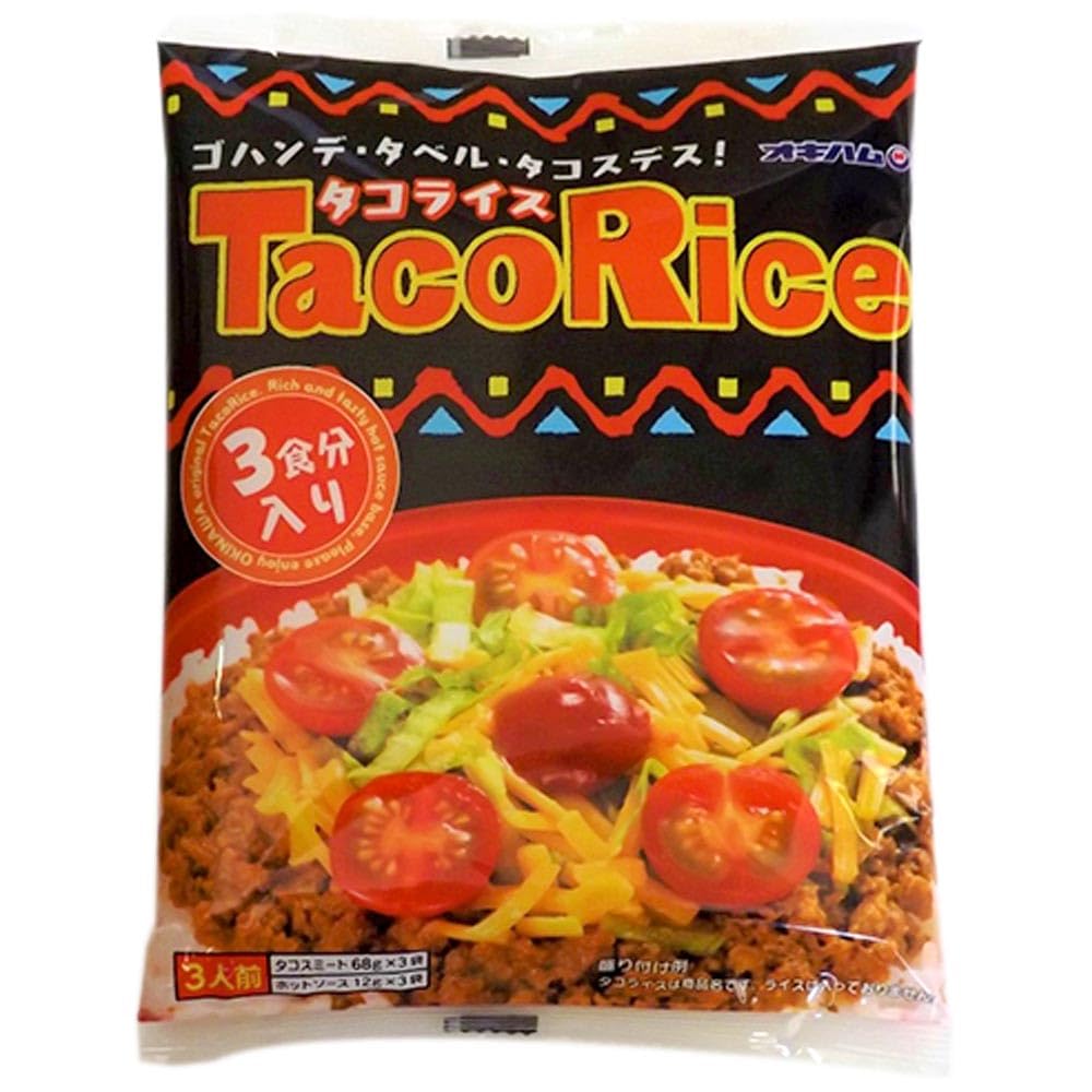 オキハム タコライス (3食分入り)×2袋