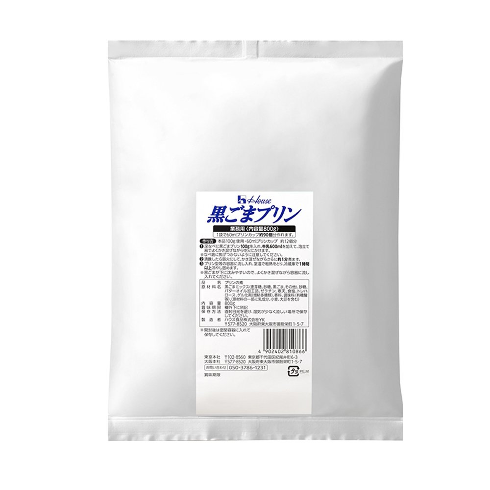 ショクラボ 【常温】 業務用 ハウス 黒ごまプリン 800g 黒ごま プリンの素