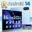 【スーパーSALE10%割引】タブレット PC 本体 10インチ Android14 高性能 8+128GB 子供 キッズ Bluetooth GPS IPS液...