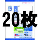 20枚セット レターパック ライト 370 ポイント消化 日本郵便 封筒　事務用品　梱包材 青 本体 レターパックライト 送料無料 1