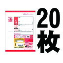 20枚セット レターパック プラス 520 ポイント消化 日本郵便 封筒　事務用品　梱包材 赤 本体 レターパックプラス 送料無料 レターパック レターセット