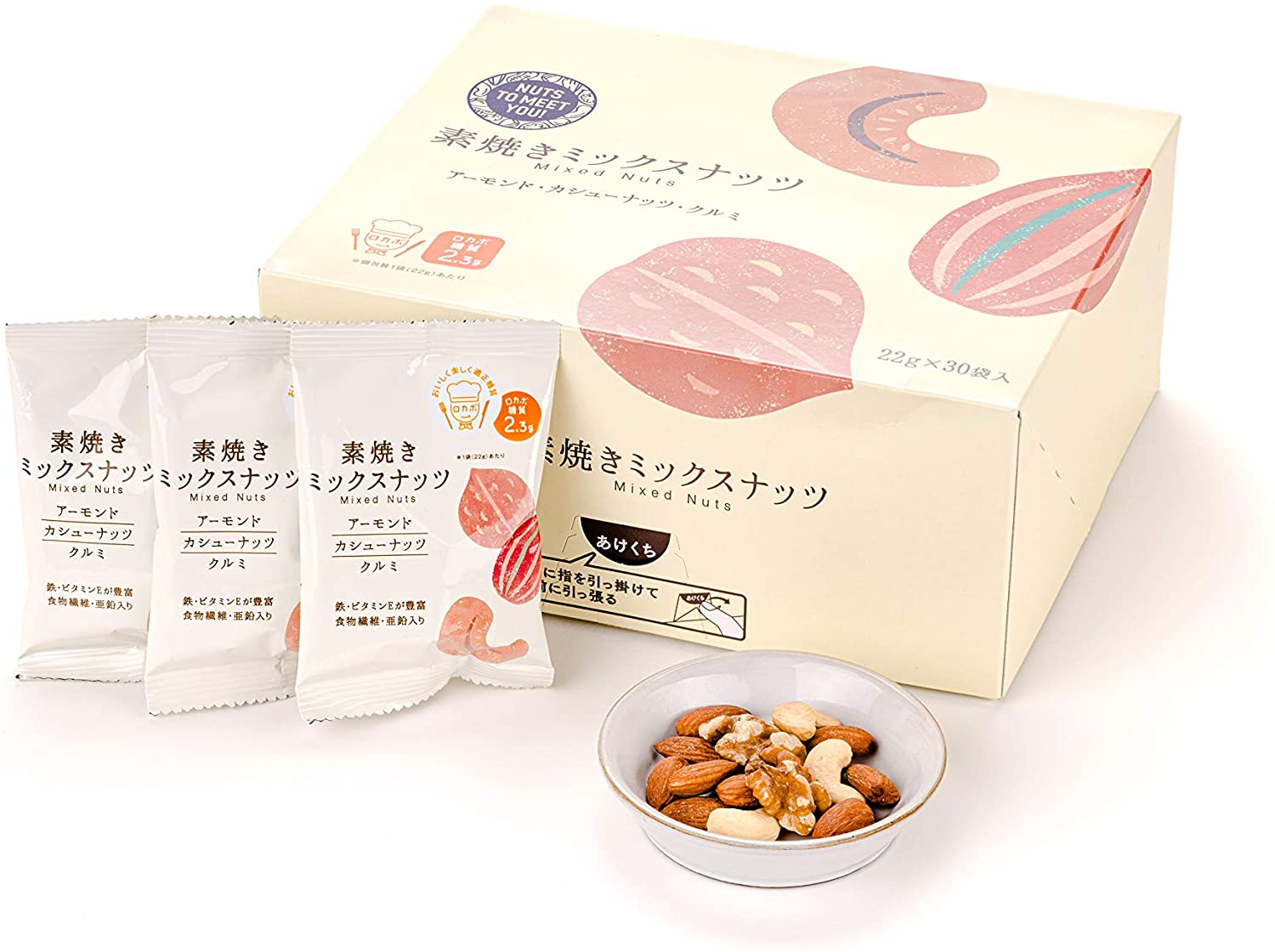 Amazon限定ブランド『NUTS TO MEET YOU』