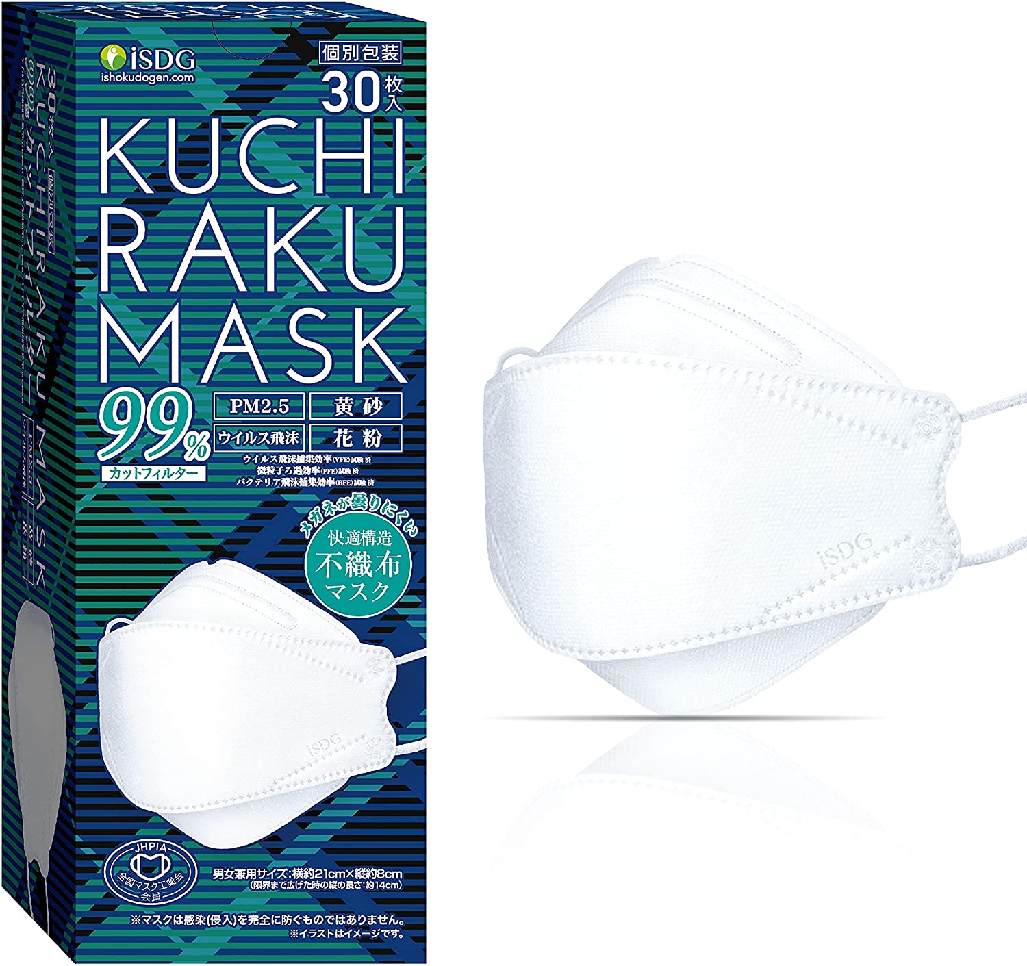 KUCHIRAKU MASK (クチラクマスク) ホワイト 30枚入 ダイヤモンド型 くちばし型 メイクが付きにくい