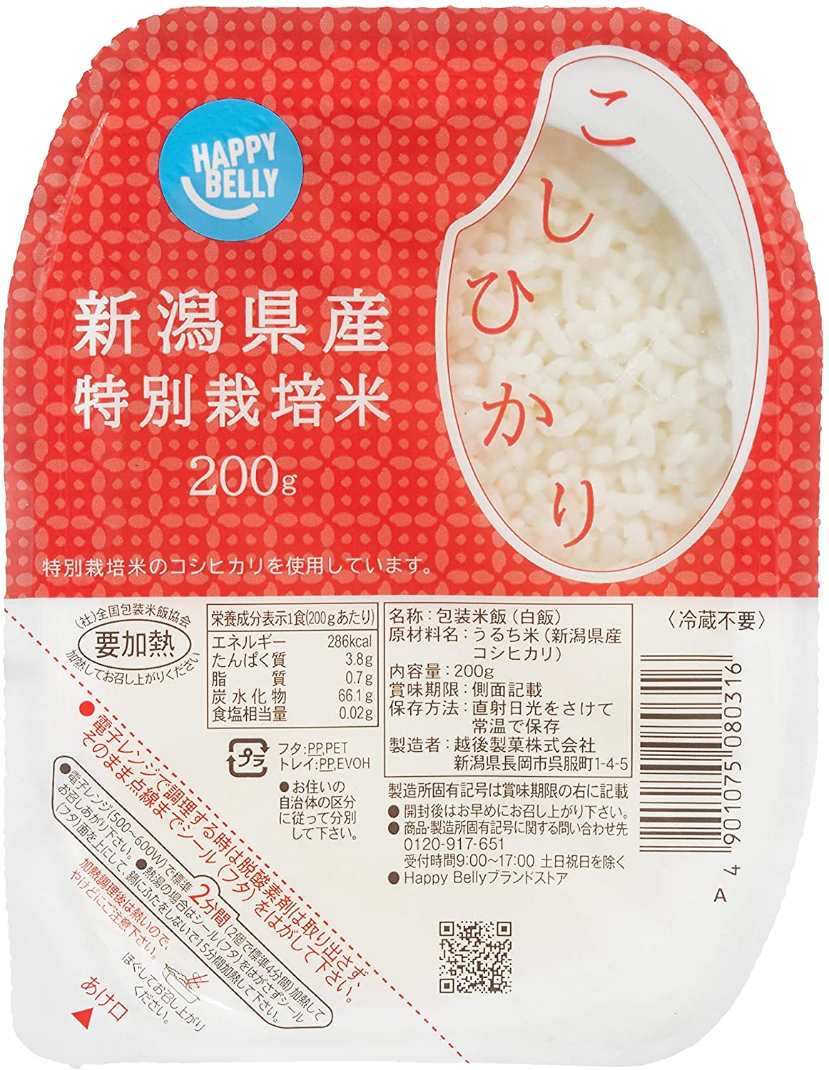 Happy Belly パックご飯 新潟県産こしひかり 200g×20個(白米) 特別栽培米 ポイント...
