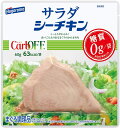 CarbOFF(カーボフ) はごろも サラダシーチキン 60g (0359)×6個 ポイント消化