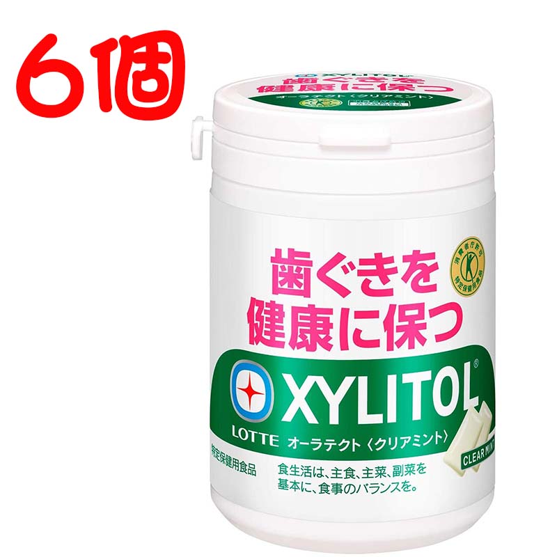 送料無料 ロッテ キシリトール オーラテクトガム(クリアミント) スリムボトル 125g ×6個 ポイント消化 125g *6個