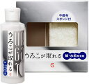 送料無料 うろこが取れる 150ml 鱗・水垢除去剤 うろこ取り 車 うろことり ガラス 風呂 ガラス うろこ落とし うろこがとれる 鏡 水垢 シンク 水周り ...