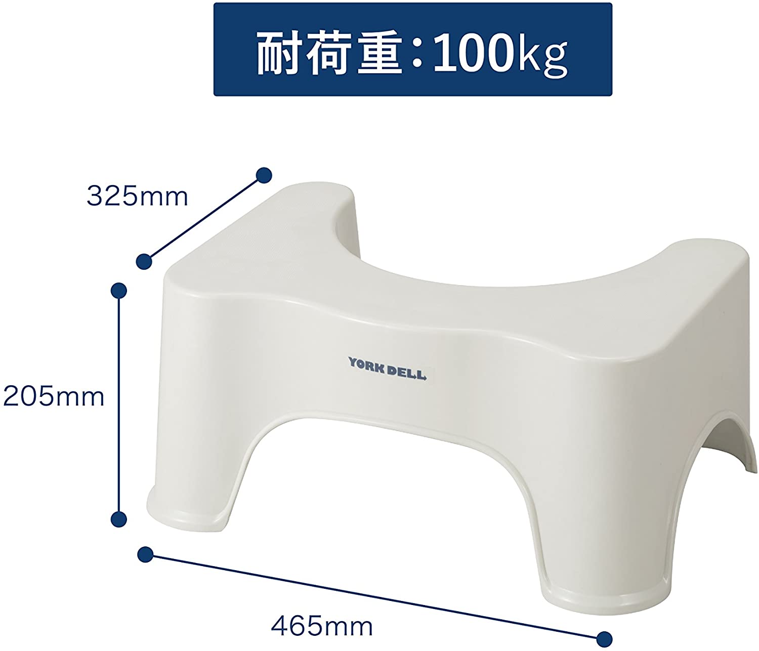 シービージャパン 踏み台 ベージュ 耐荷重100kg トイレ用サポート ヨークデル ポイント消化 送料無料