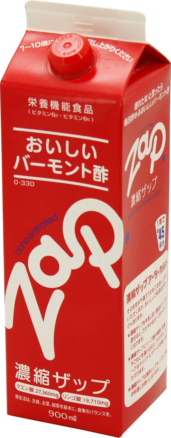 レックの おいしい バーモント酢 濃縮ザップ 900mL　ポイント消化 送料無料