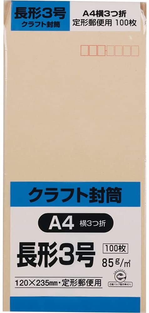 送料無料 キングコーポレーション 封筒 クラフト 長形3号 100枚 N3K85　 ポイント消化...