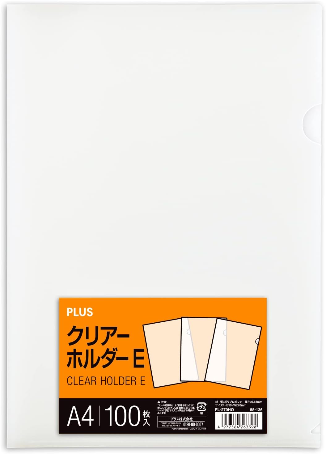 送料無料 プラス クリアファイル クリアホルダー E A4 100枚 0.18mm 透明 (乳白)クリアー FL-270HO 88-136 ポイント消化