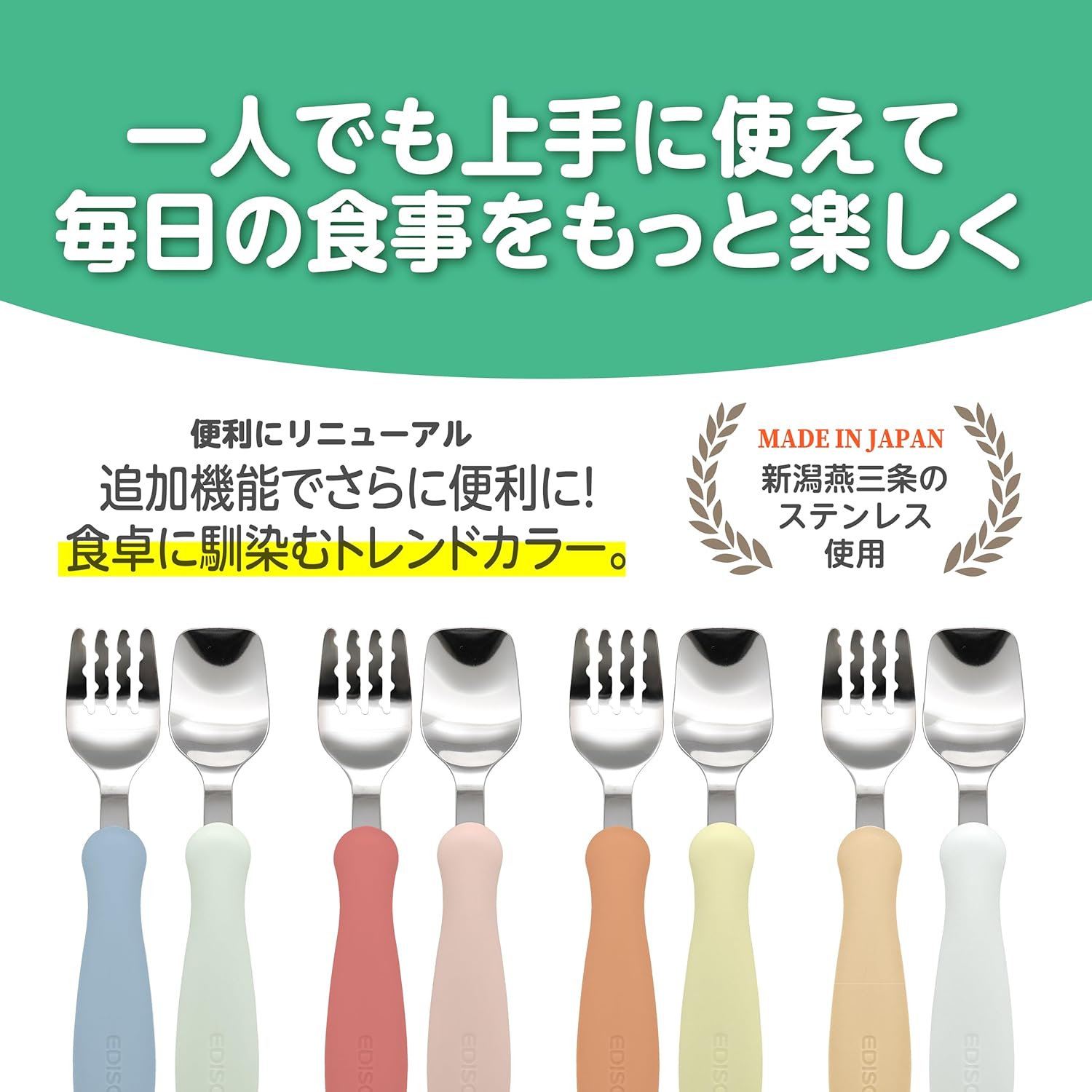 KJC(ケイジェイシー)EDISON mama(エジソンママ) フォーク&スプーン ミルク&ポテト ...