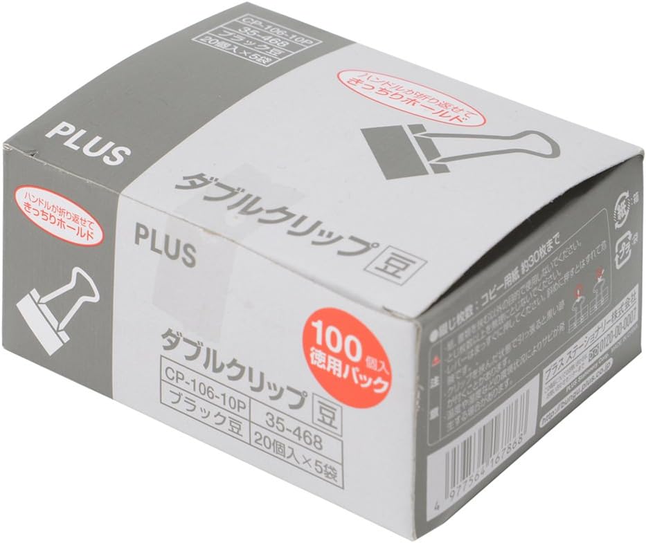 送料無料 プラス ダブルクリップ豆徳用パック 100個 CP-106-10P 35-468 ポイント消化