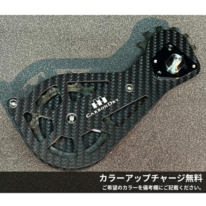 Carbon Dry Japan（カーボンドライジャパン） ビッグプーリーキット V3 PLUS GRX812/817用 ハイブリッドセラミック