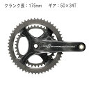 Campagnolo (カンパニョーロ) CHORUS カーボン 175mm 50X34T 11S クランク 